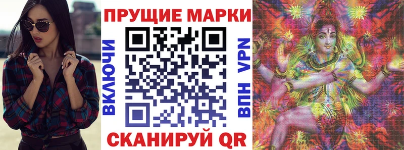 Наркотические марки 1500мкг  Ачхой-Мартан 